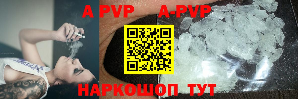 Тайшет  Alpha-PVP Crystall  APVP СК  Альфа ПВП  Вход с VPN 