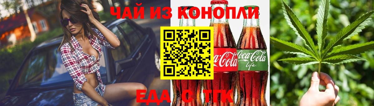Canna-Cookies конопля  Вход с VPN  Тайшет 