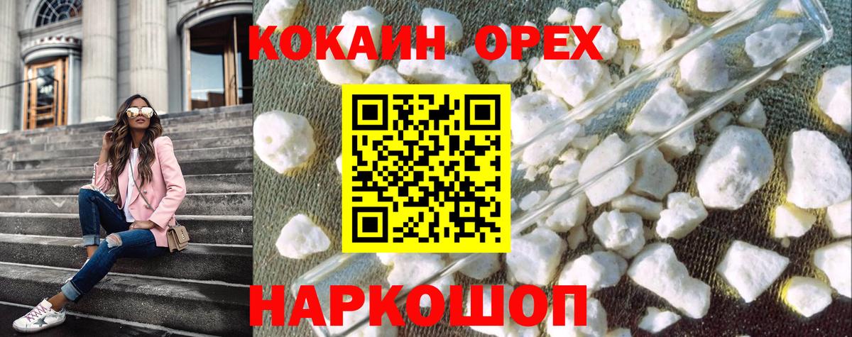 Cocaine Перу Тайшет