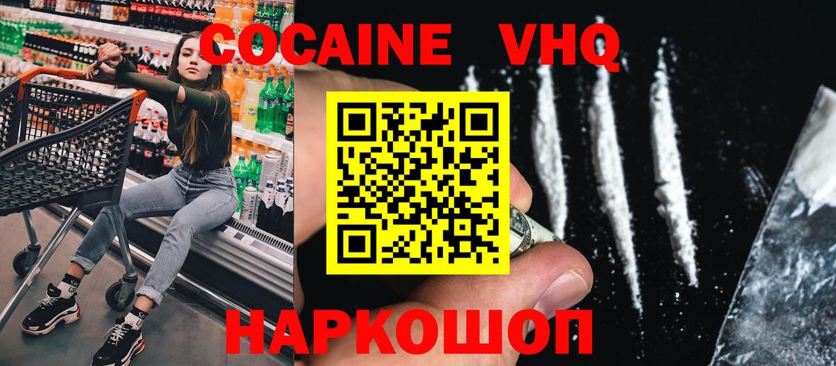 КОКАИН  Cocaine Эквадор  Тайшет  Вход с VPN  Кокаин Fish Scale 