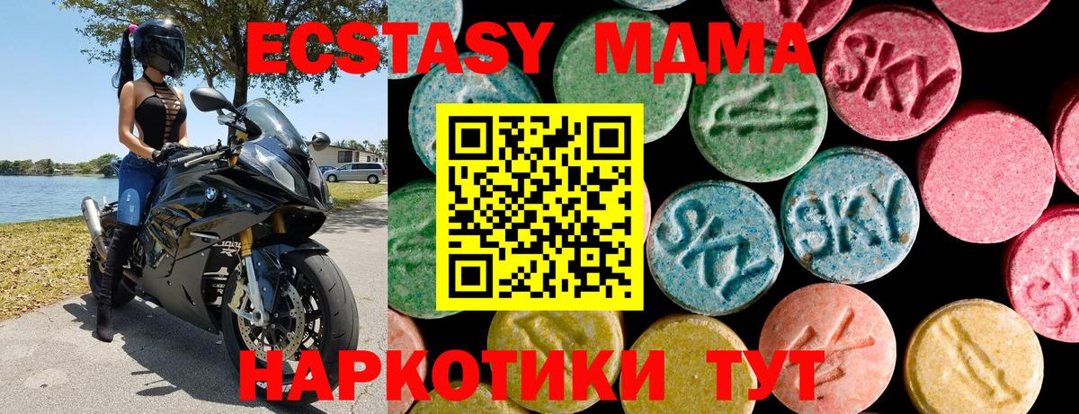 Ecstasy TESLA  Вход с VPN  Тайшет 