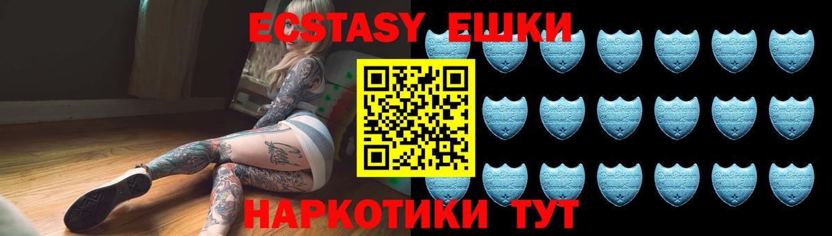 ЭКСТАЗИ XTC Тайшет