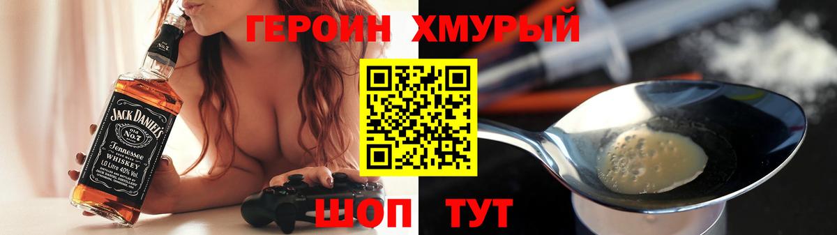 Героин  Вход с VPN  Тайшет  ГЕРОИН Heroin 