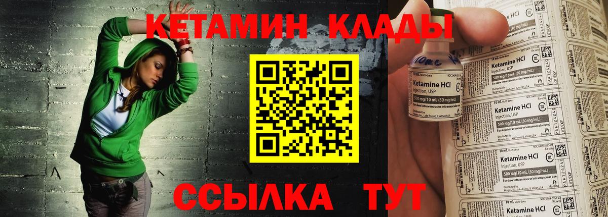 КЕТАМИН ketamine  КЕТАМИН ketamine  Тайшет  Вход с VPN 