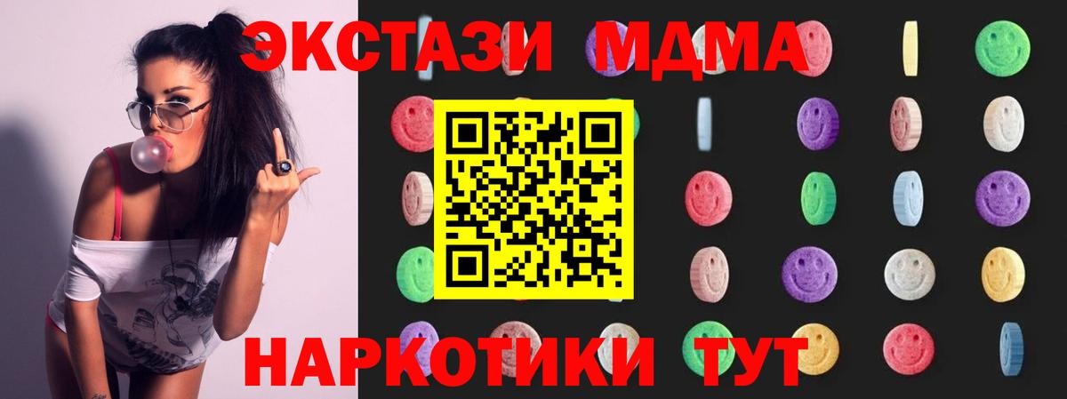 МДМА кристаллы  MDMA  Тайшет  Вход с VPN 
