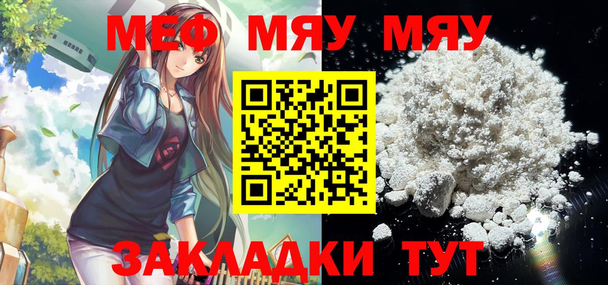 Тайшет  Меф  Меф  МЕФ 4 MMC  МЕФ мяу мяу  Вход с VPN 