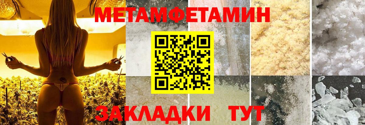 МЕТАМФЕТАМИН Декстрометамфетамин 99.9%  Вход с VPN  Метамфетамин  Тайшет 