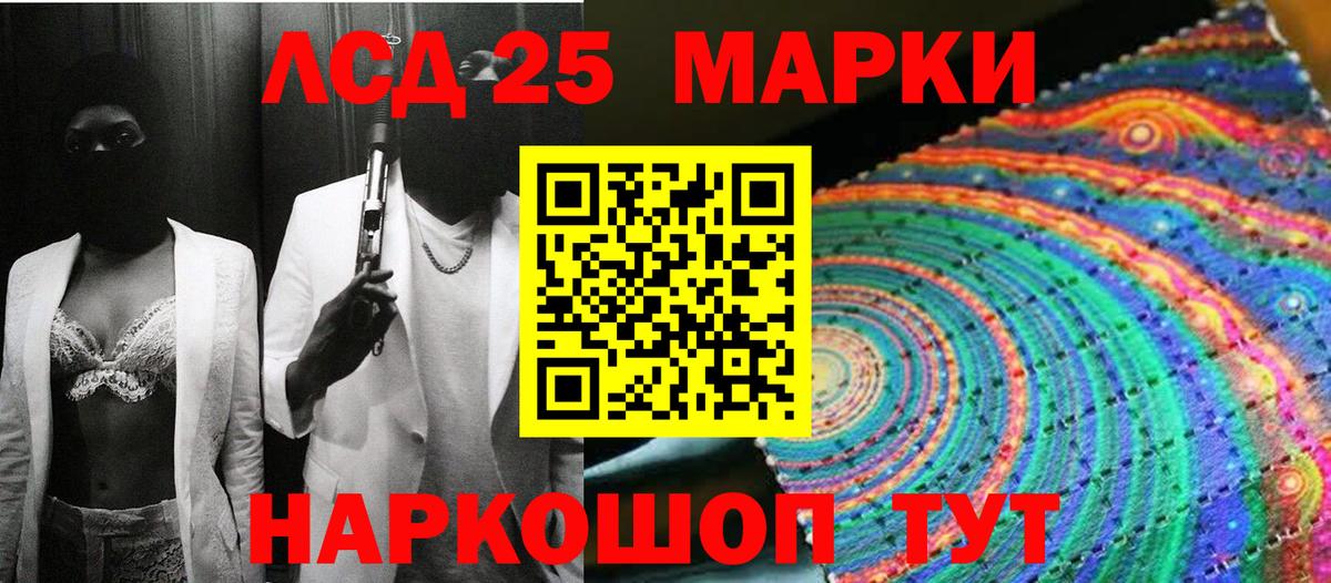 Наркотические марки 1,8мг  Марки N-bome  Тайшет  Вход с VPN 