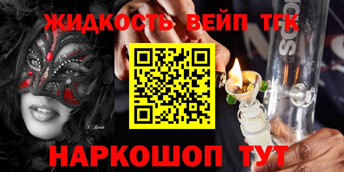 Дистиллят ТГК гашишное масло  где найти наркотики  Тайшет  Вход с VPN 